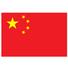 中国女足U17 中国女足U17
